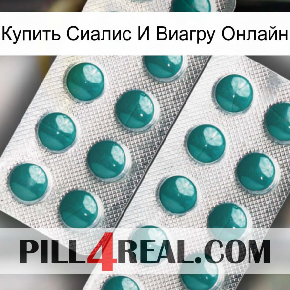 Купить Сиалис И Виагру Онлайн dapoxetine2.jpg